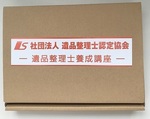 遺品整理し.jpg